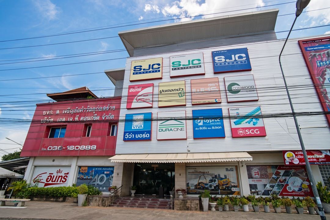 ร้านวัสดุก่อสร้าง บ้านบึง ชลบุรี